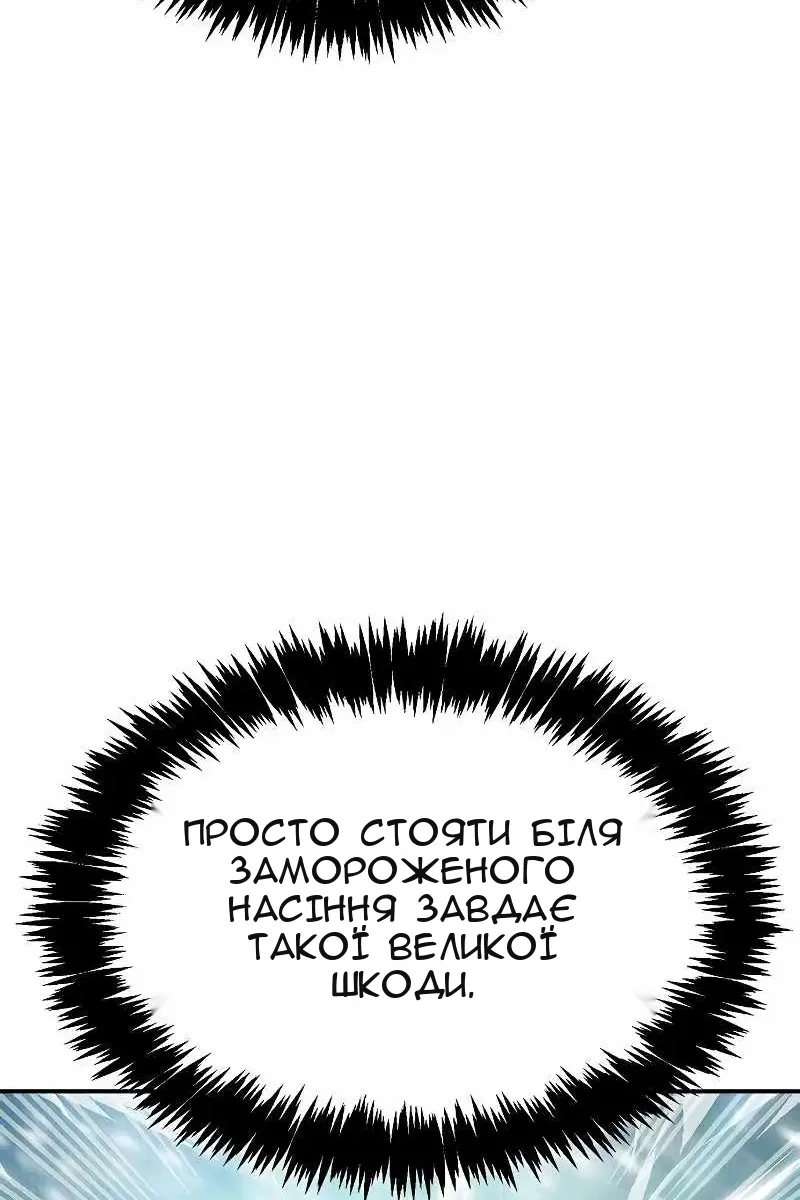 Сторінка 8