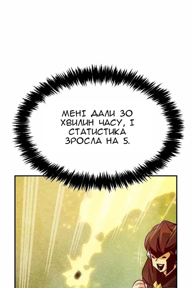 Сторінка 145