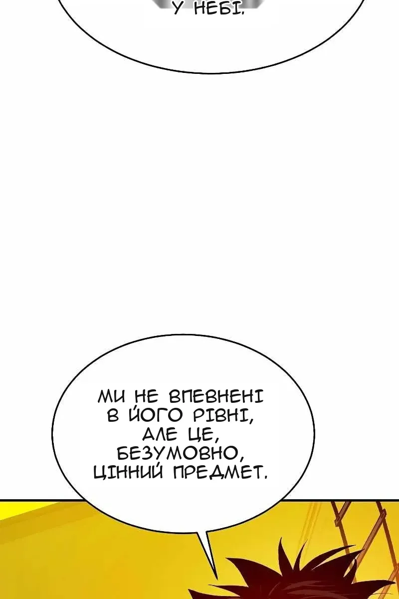 Сторінка 77