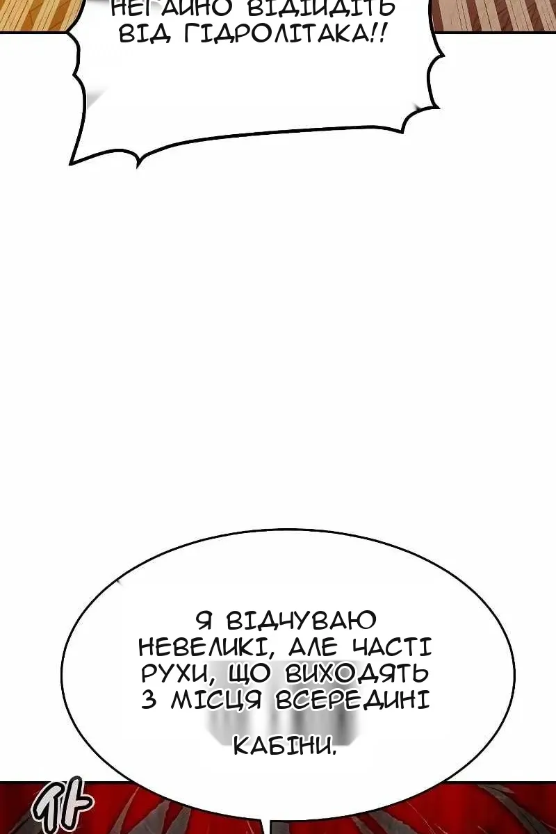 Сторінка 101