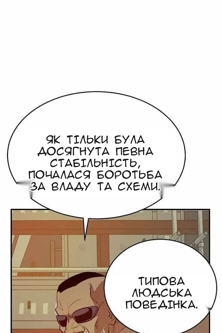 Сторінка 80