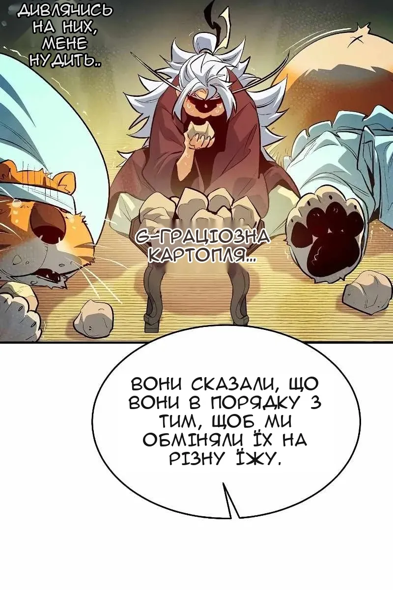 Сторінка 53