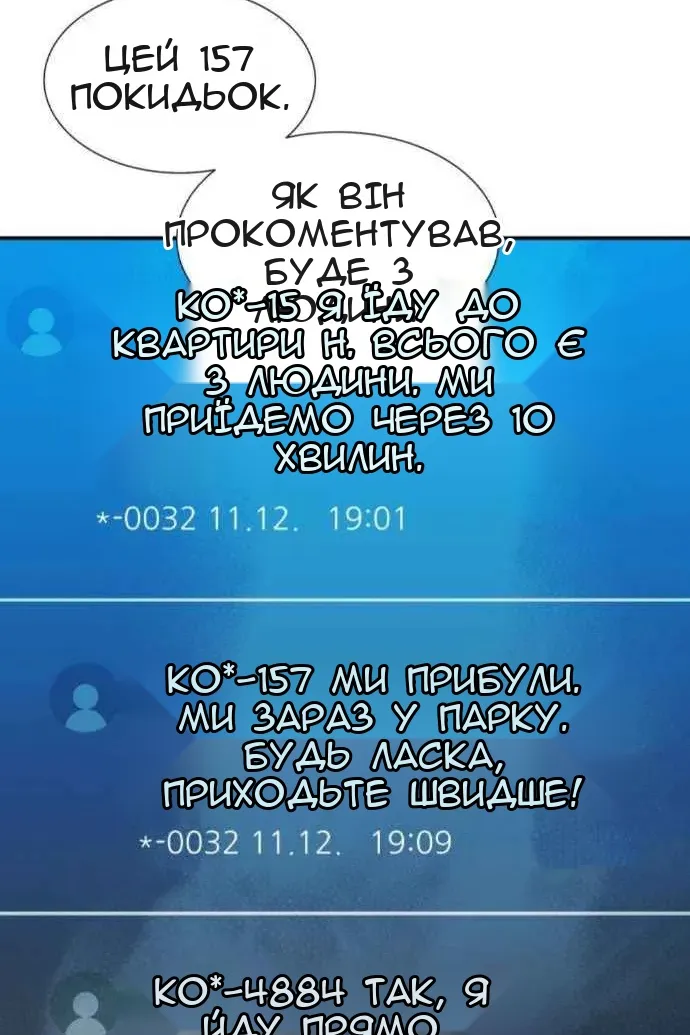Сторінка 21