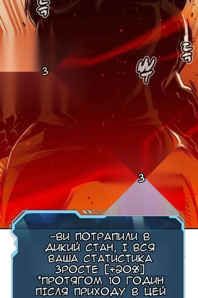 Сторінка 101