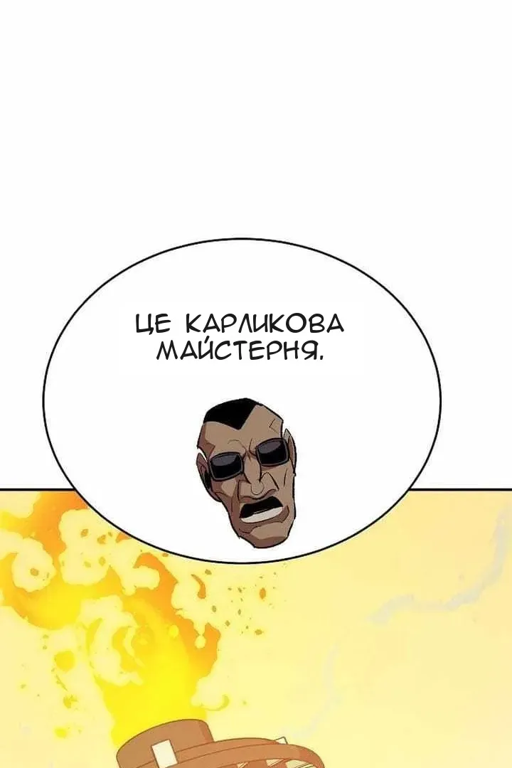 Сторінка 111
