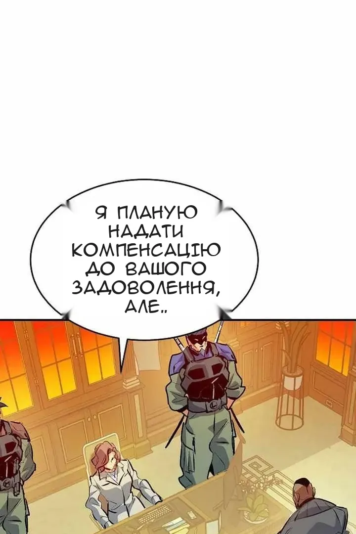 Сторінка 54