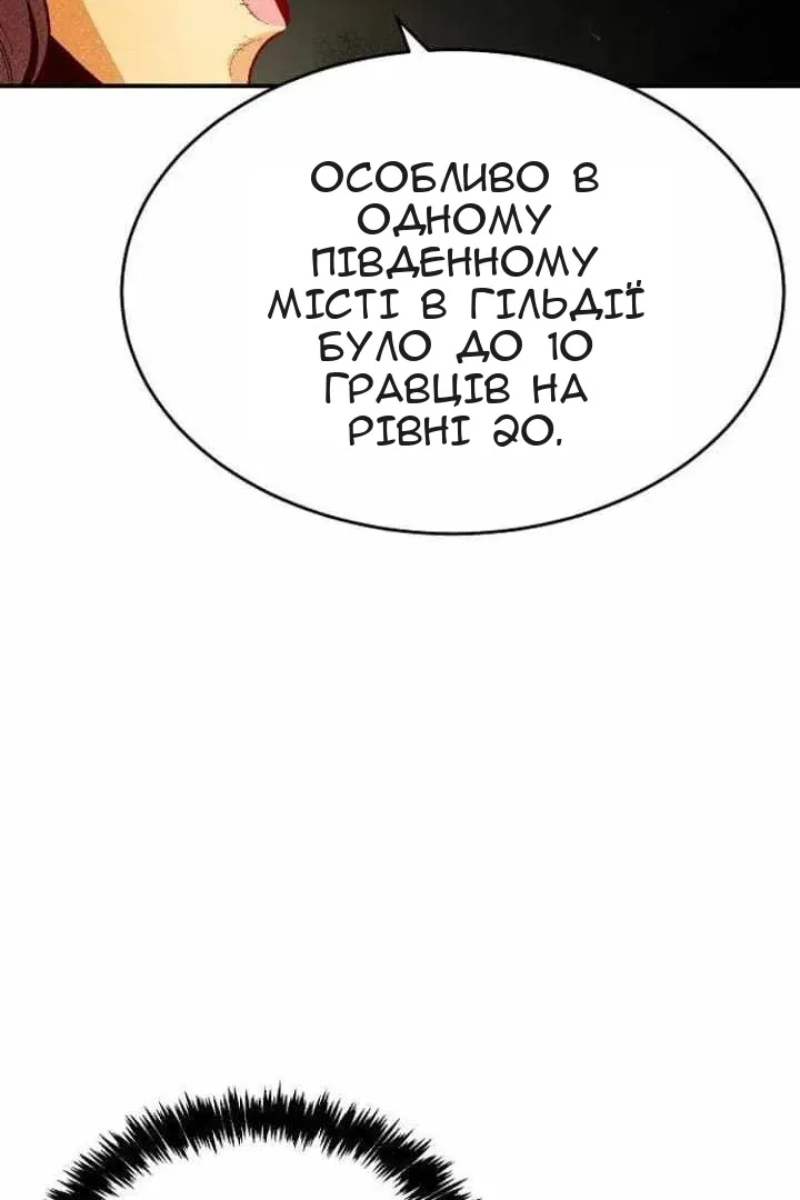 Сторінка 8