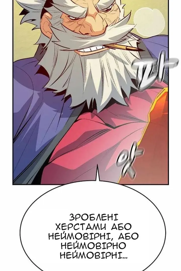 Сторінка 54