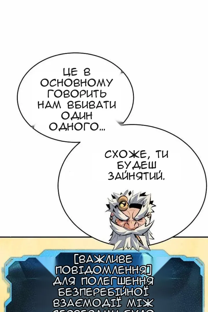 Сторінка 58