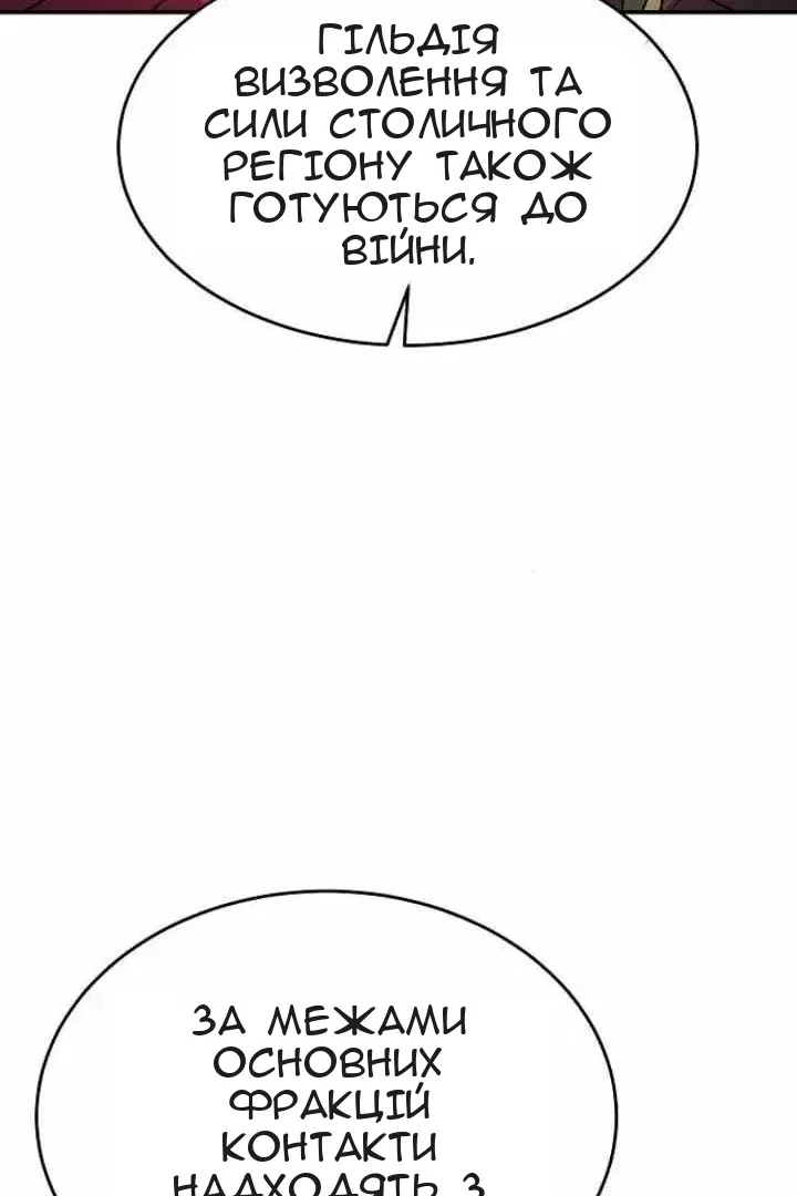 Сторінка 101