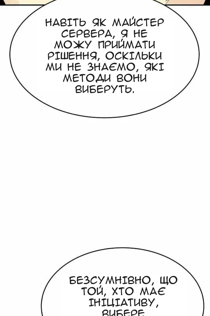 Сторінка 111