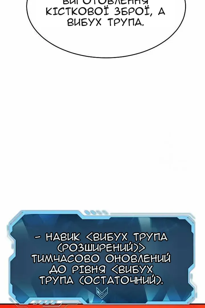 Сторінка 54