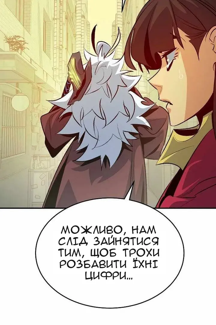 Сторінка 101