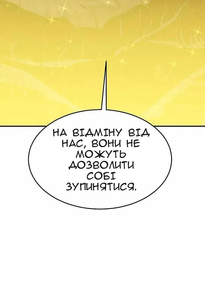Сторінка 54