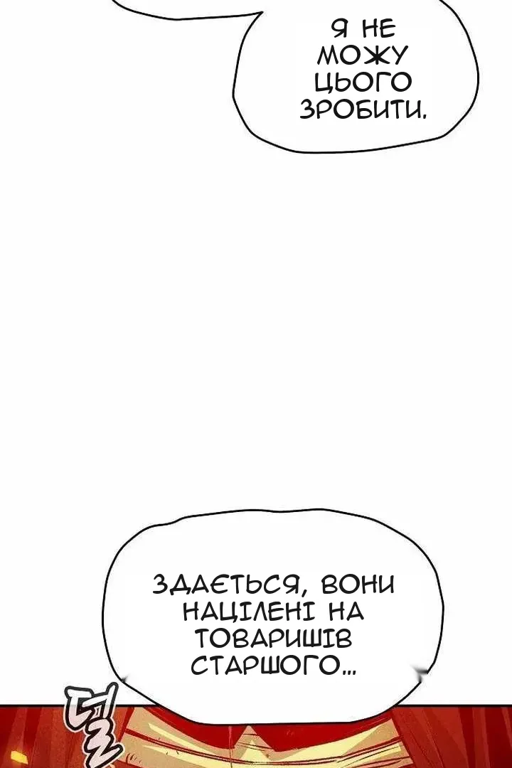 Сторінка 144
