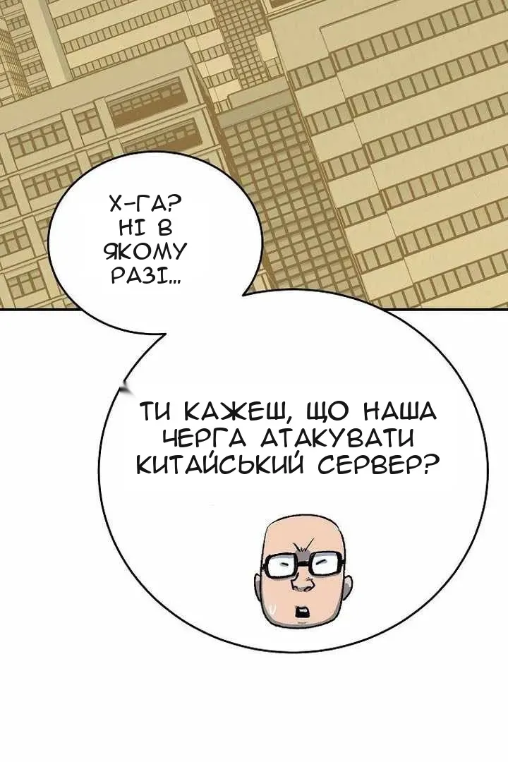 Сторінка 90