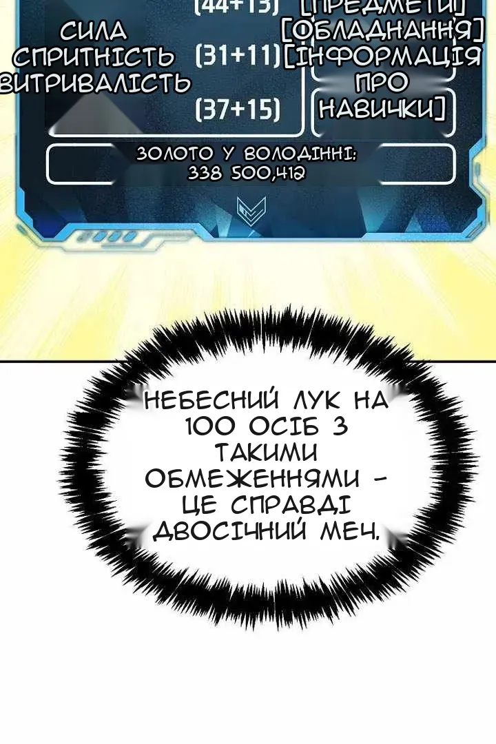 Сторінка 100