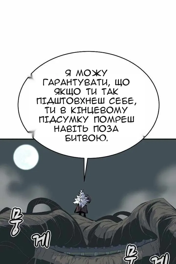 Сторінка 121