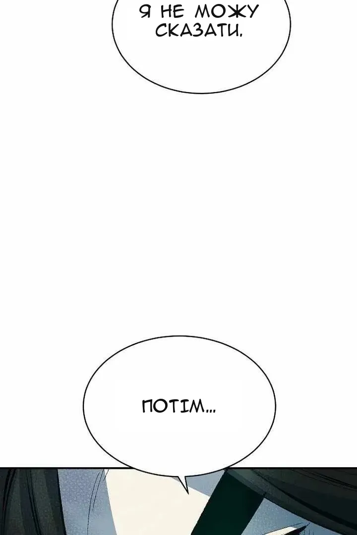 Сторінка 8