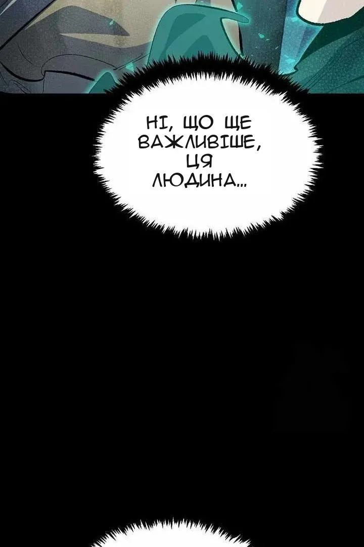 Сторінка 88