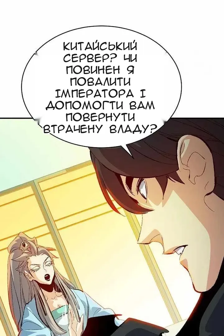 Сторінка 138