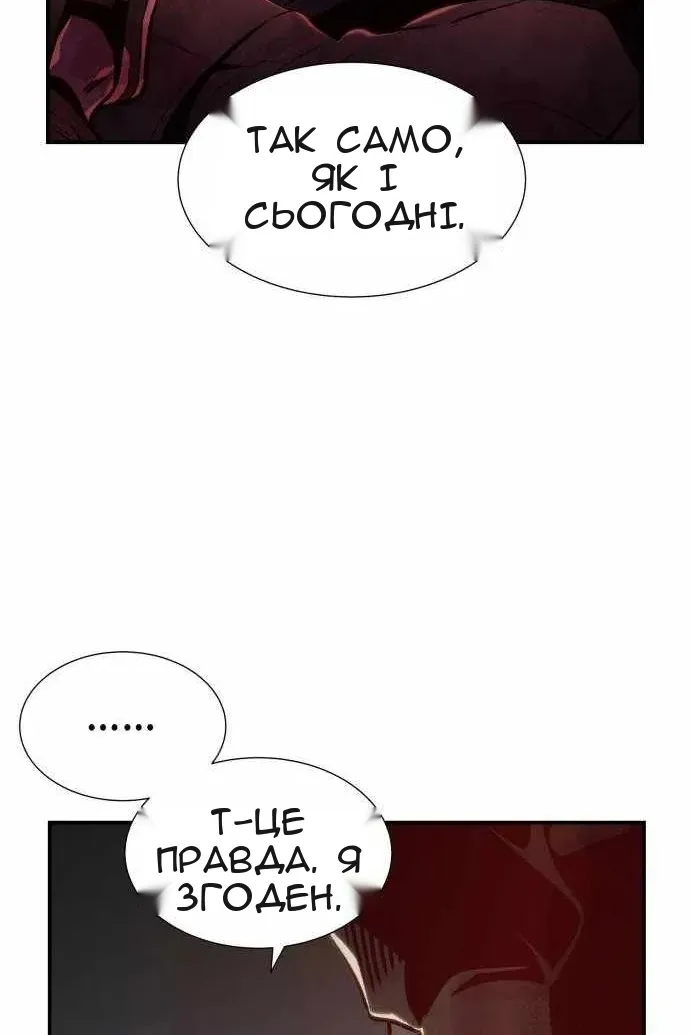 Сторінка 88