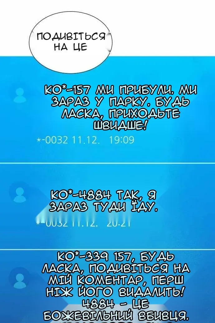 Сторінка 92
