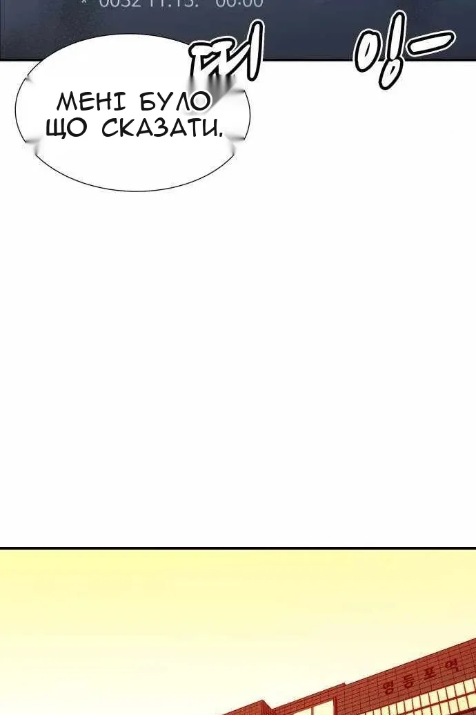 Сторінка 101