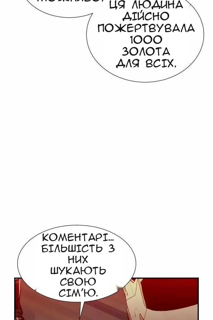 Сторінка 112