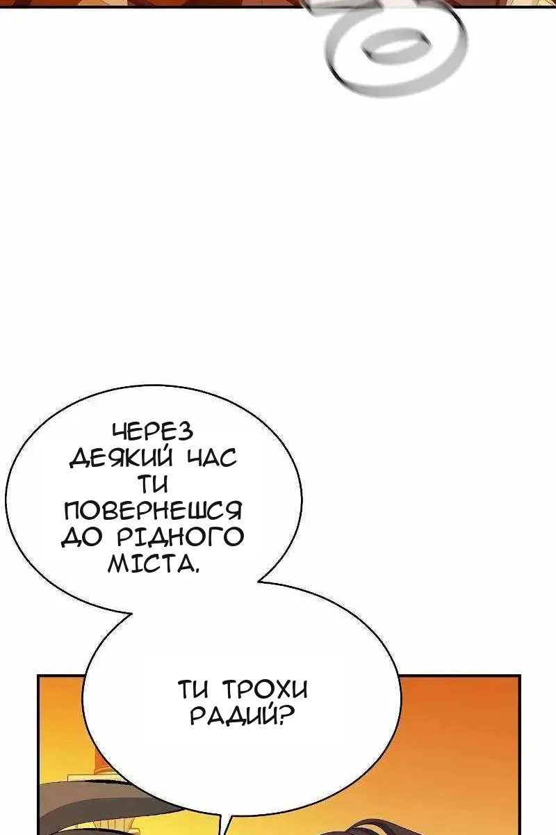 Сторінка 4