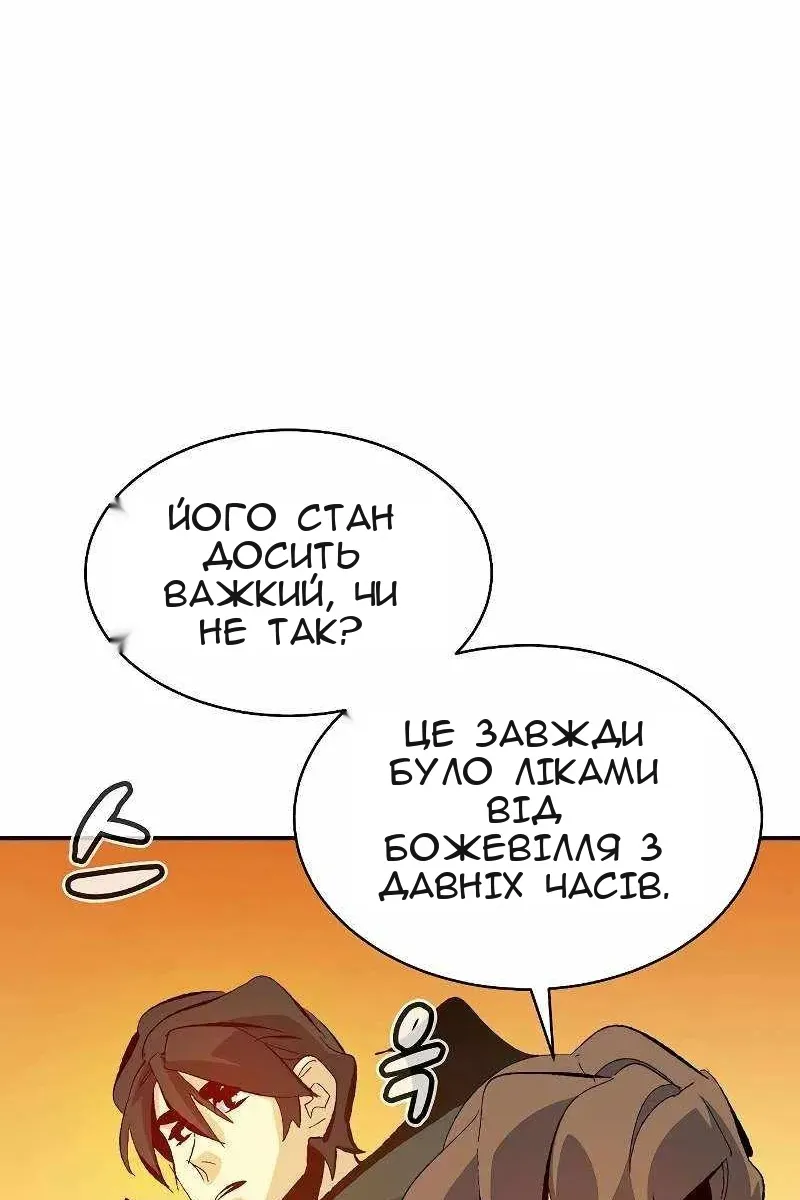 Сторінка 62