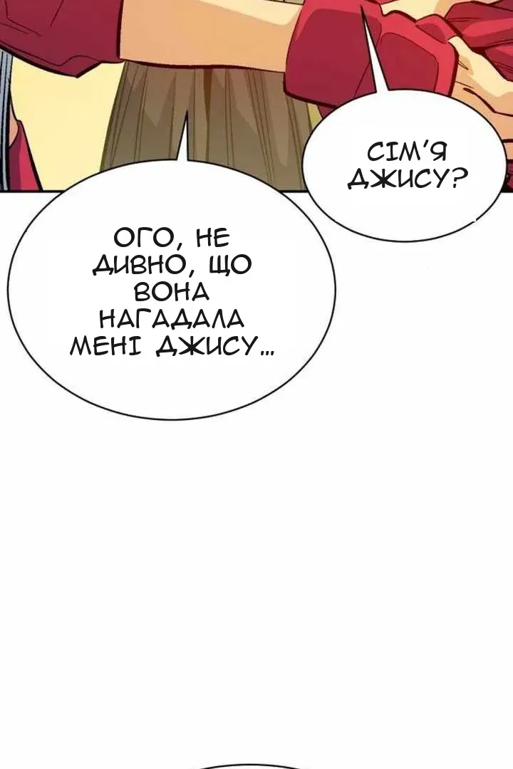 Сторінка 61