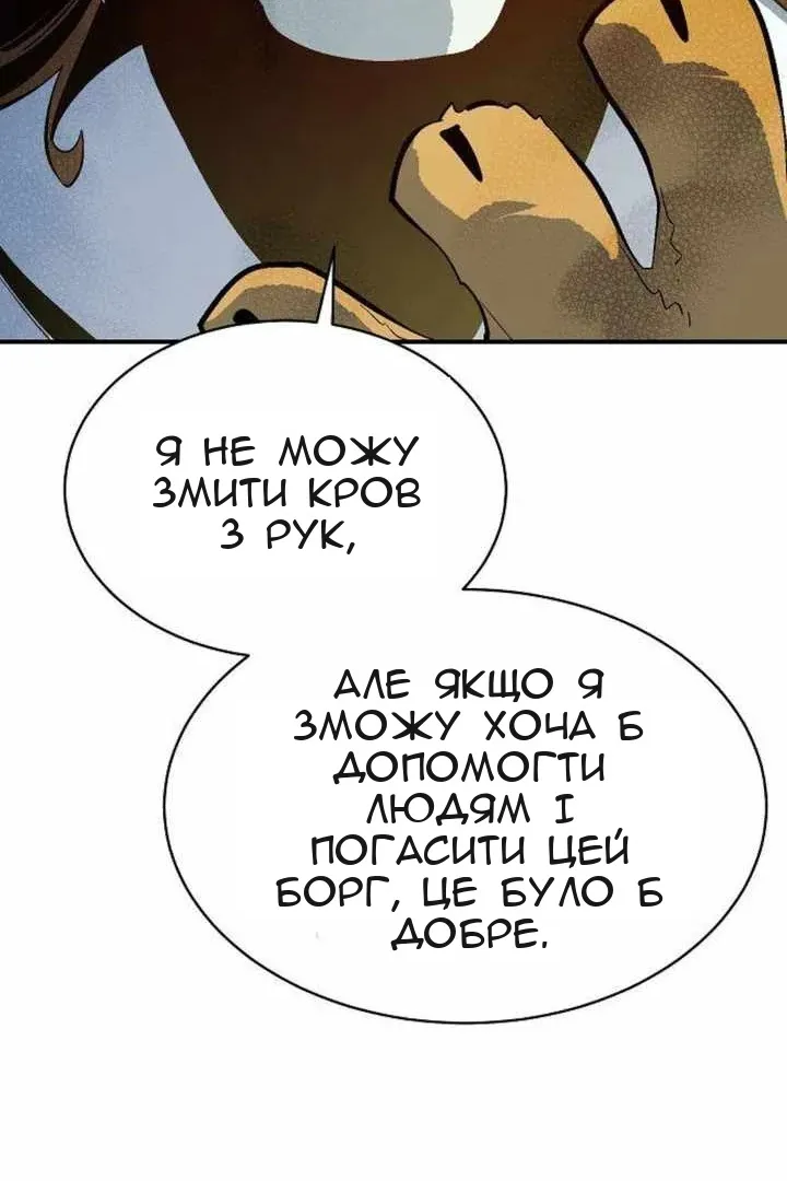 Сторінка 77