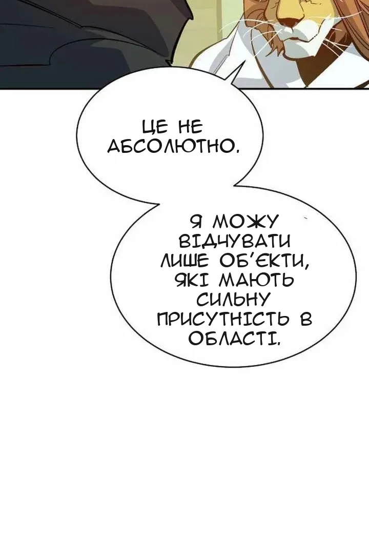 Сторінка 79