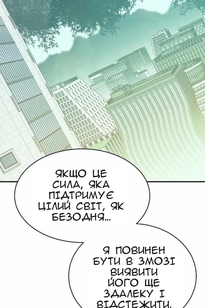 Сторінка 81