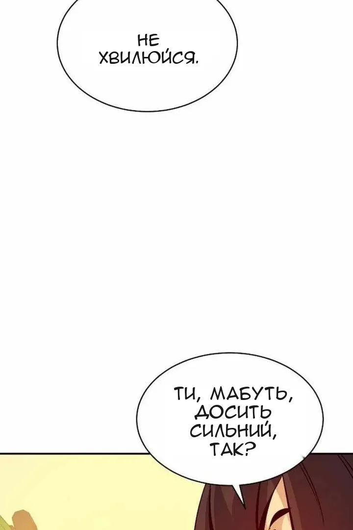 Сторінка 101