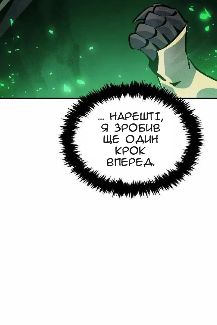 Сторінка 111