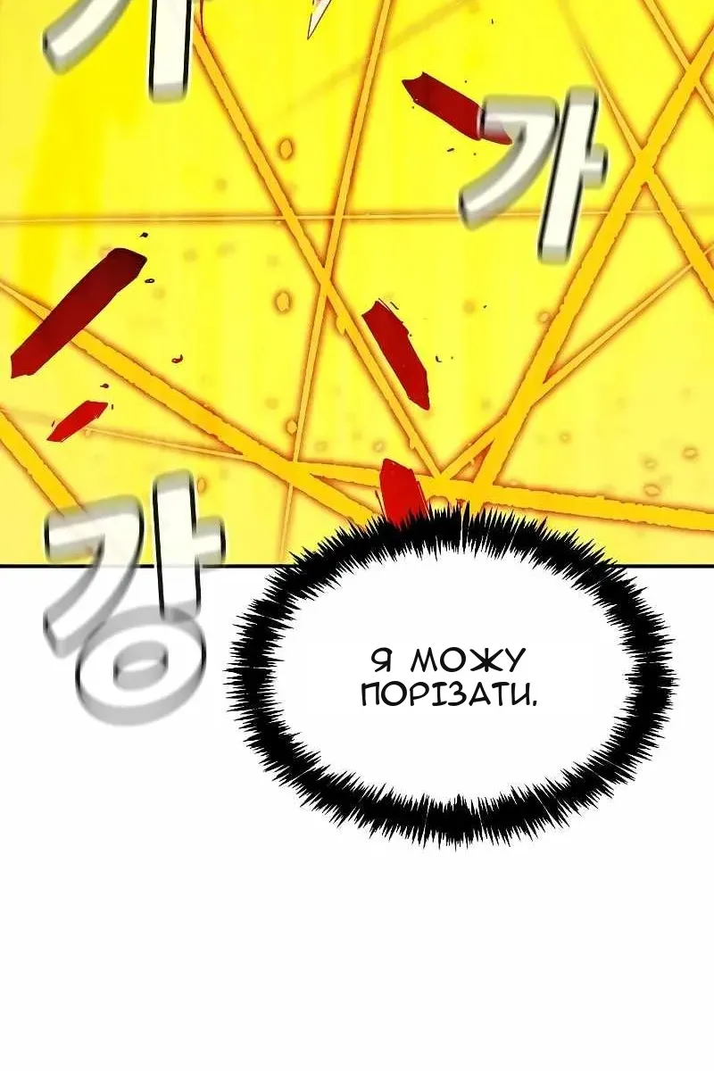 Сторінка 54