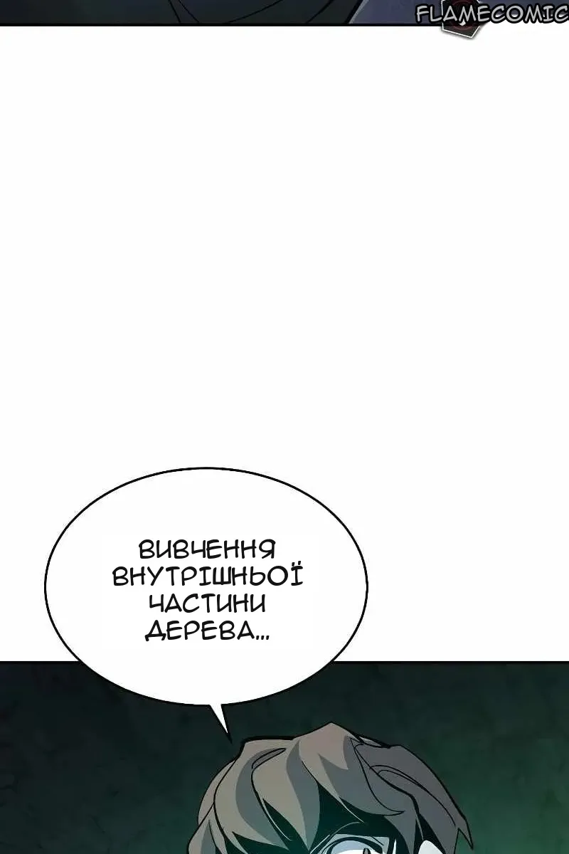Сторінка 74