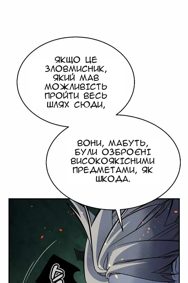 Сторінка 110