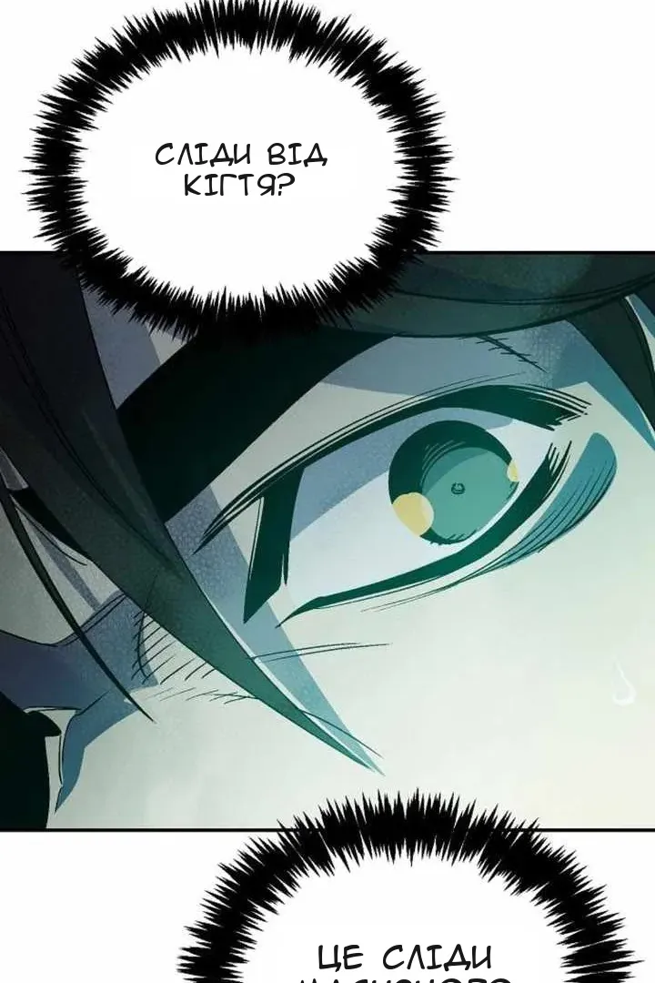 Сторінка 76