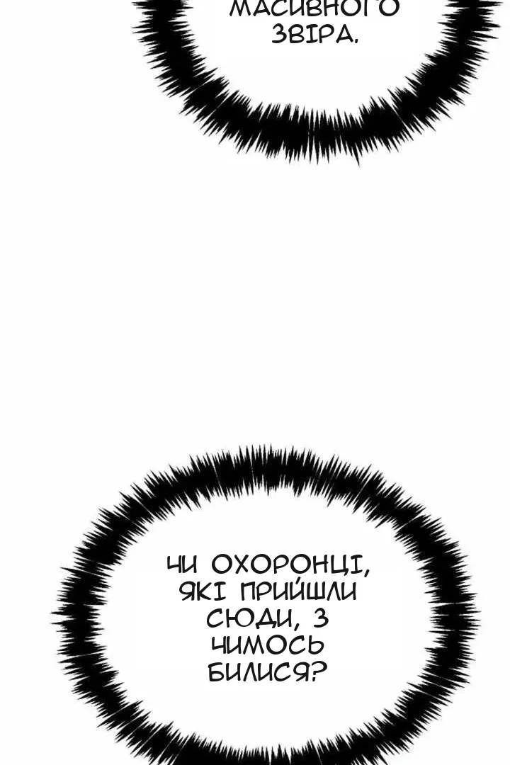 Сторінка 77