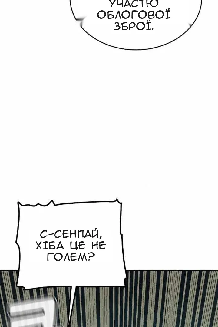 Сторінка 81