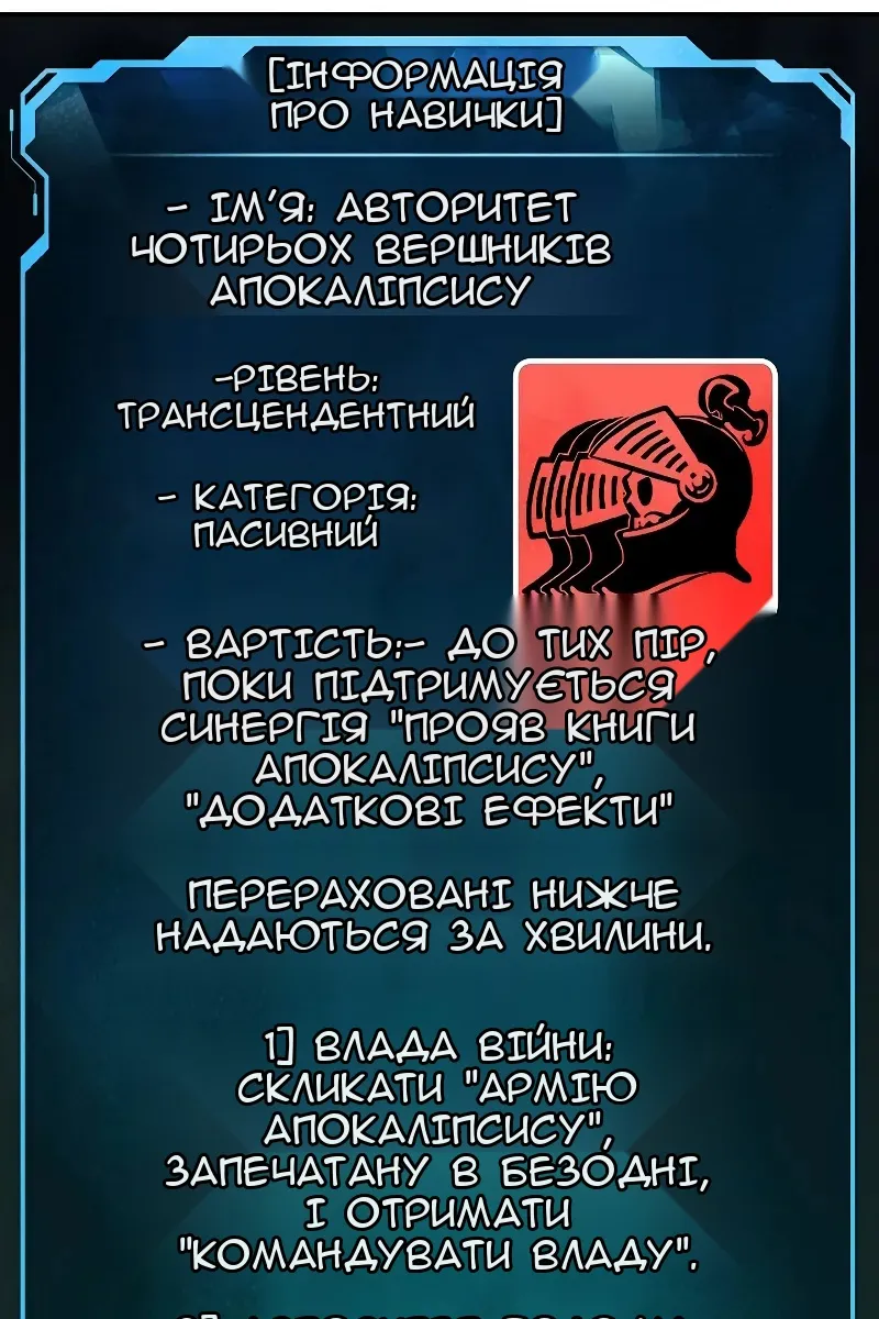 Сторінка 12