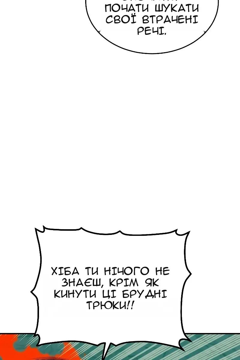 Сторінка 79