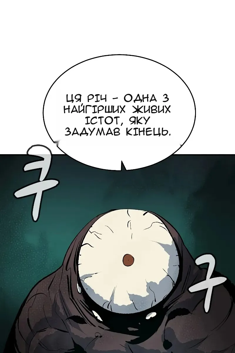 Сторінка 101