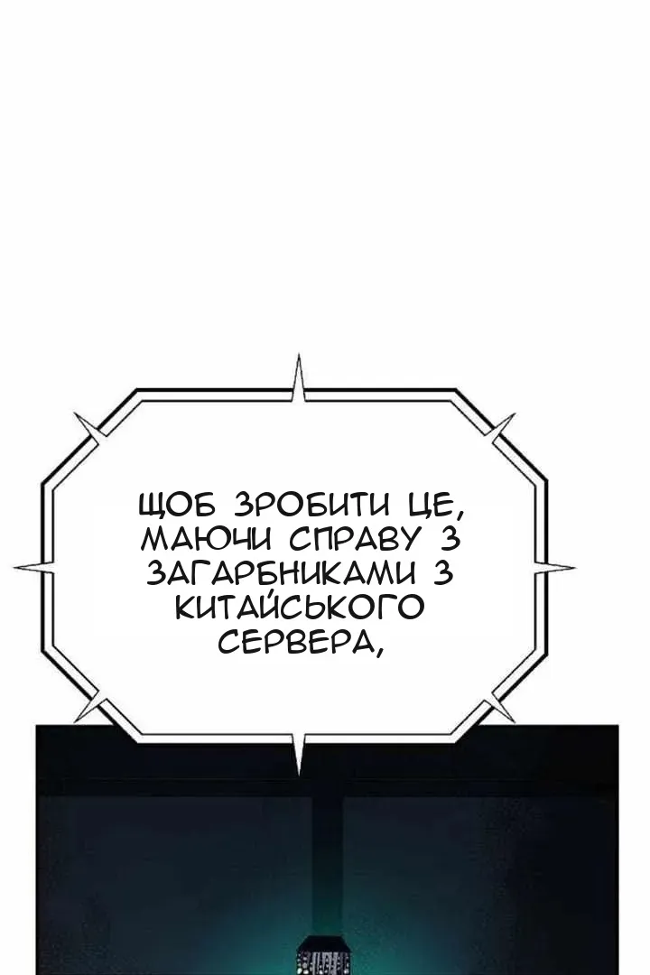 Сторінка 54