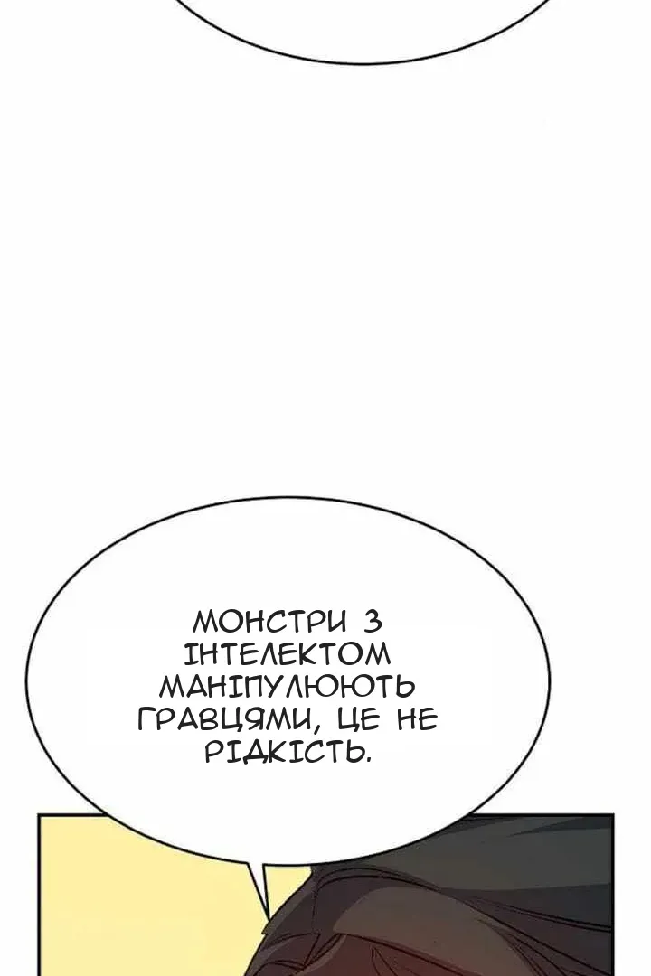 Сторінка 102