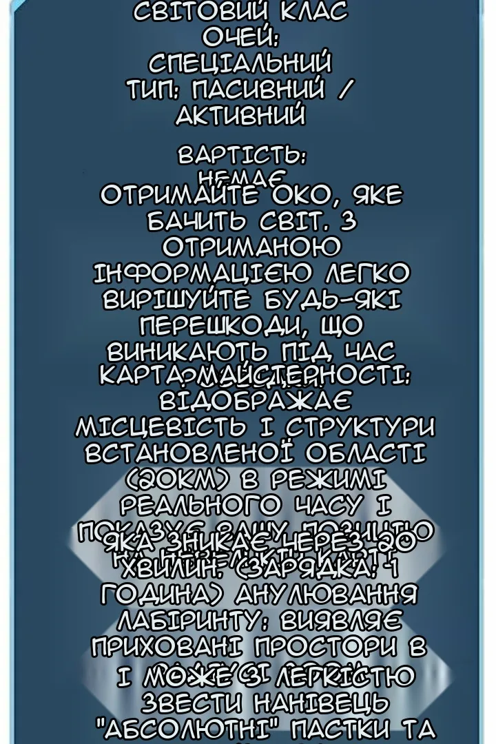 Сторінка 114