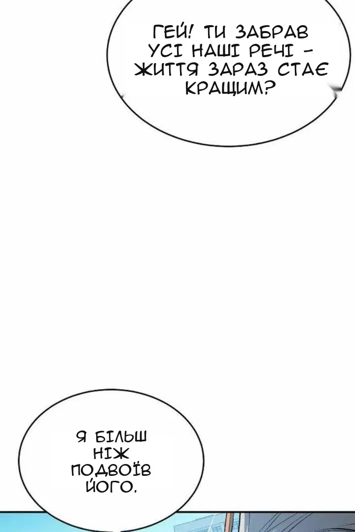 Сторінка 85